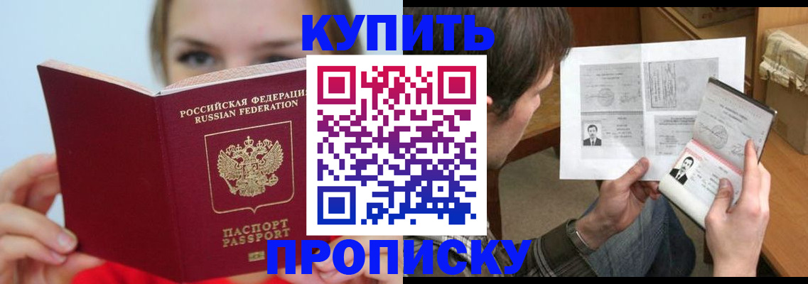 временная регистрация 2025 в Заволжье